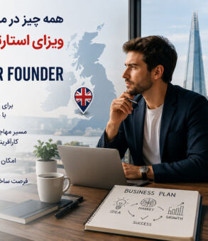 Innovator Founder visa 3